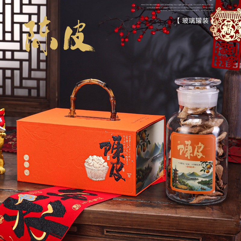 半斤装新会陈皮包装盒空礼盒玻璃储存密封罐陈皮礼盒装空盒可定制,包装,茶叶包装,淘宝优惠券,粉丝福利购,淘宝优惠卷