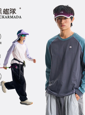 潮牌美式速干运动长T莫兰迪色撞色拼接户外休闲百搭长袖上衣情侣