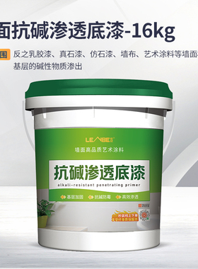 LENBE伦比抗碱渗透底漆LB-602-16KG