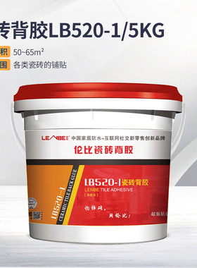 LENBE 伦比瓷砖背胶LB520-1  5kg/桶