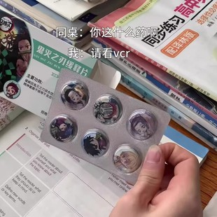 鬼灭之刃药片吧唧动漫周边奶片徽章谷子送朋友礼物纪念品装饰挂件