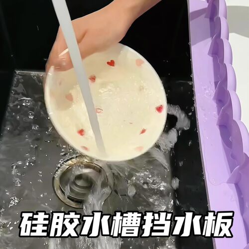 厨房水槽挡水板挡水条卫生间洗漱