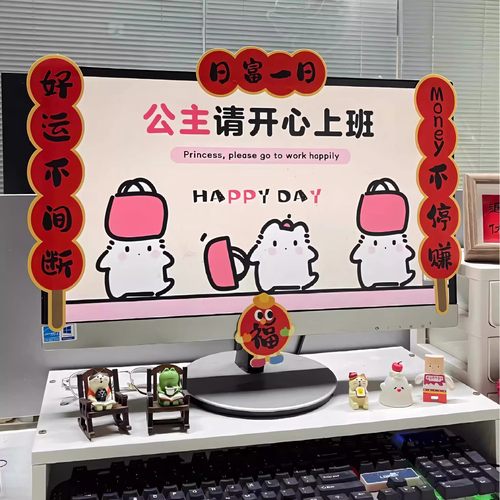 电脑贴纸元旦装饰2026场景布置