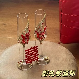 婚礼敬酒杯手工diy材料包红色碎钻香槟杯高脚杯结婚送好闺蜜礼物