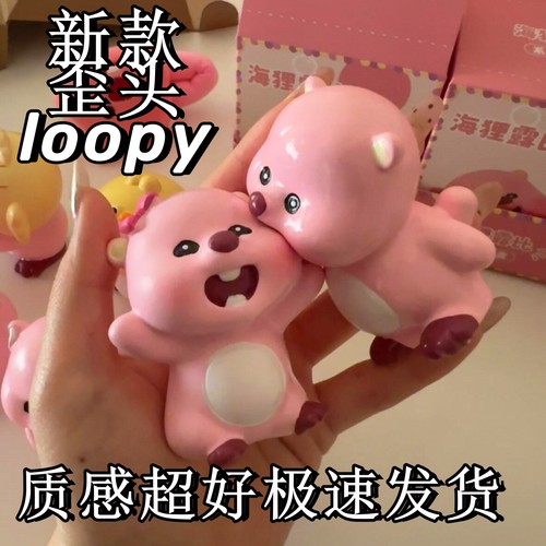 loopy盲盒正品歪头杀露比小海狸