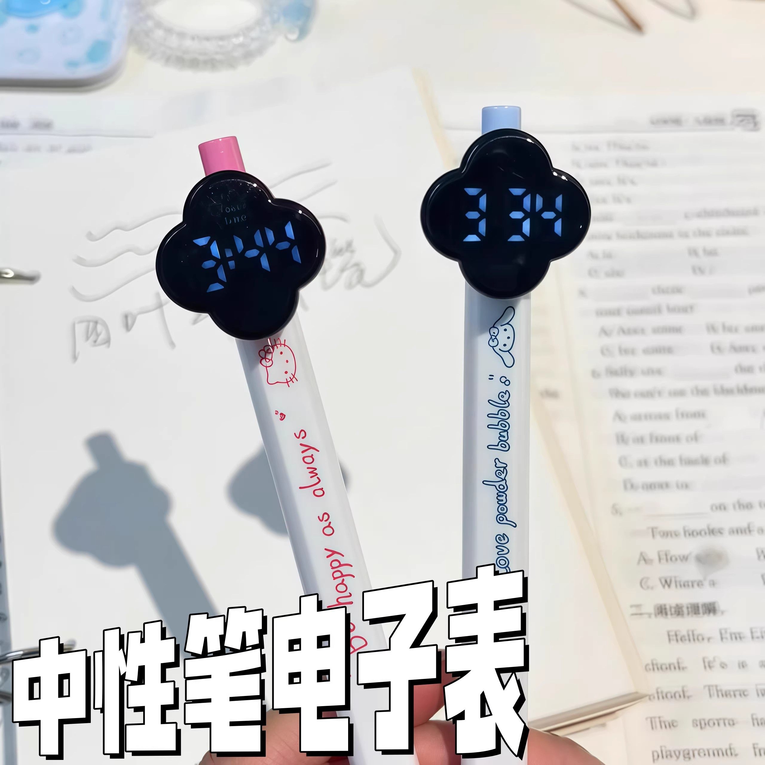 中性笔电子表创意可看时间四叶草图片