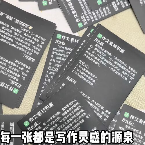 作文万能开头和结尾贴纸学生写作