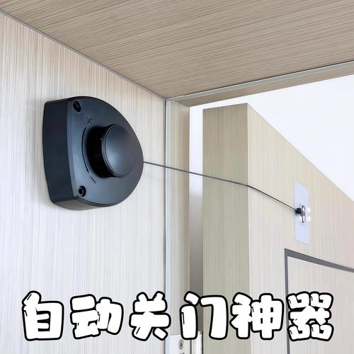 自动关门闭合器拉力可调家用免打