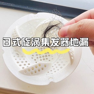 日式地漏浴室旋涡集发器下水口过滤网漩涡式排水迅速毛发收集器