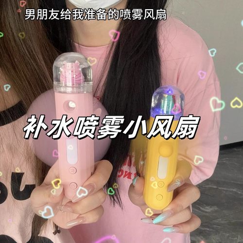 补水喷雾小风扇手持便携式随身