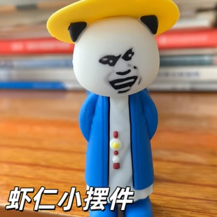虾仁手办沙雕动画桌面摆件汽车中控台装饰立体公仔送闺蜜抽象礼物