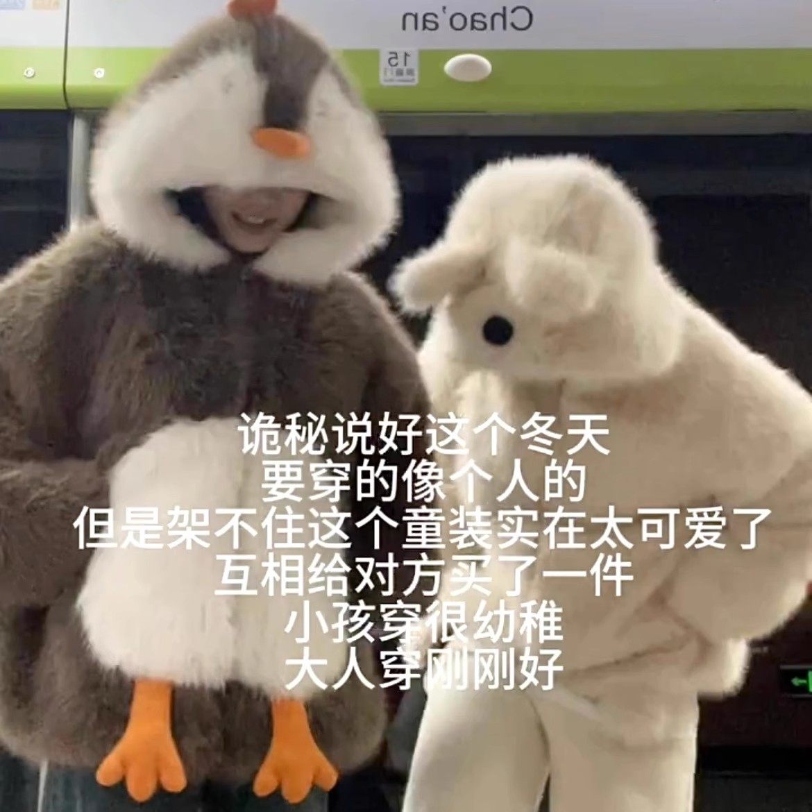 毛茸茸外套冬季加厚毛绒保暖上衣超可爱卢昱晓同款闺蜜服装家居服图片