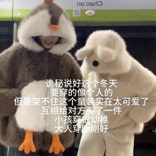 毛茸茸外套冬季加厚毛绒保暖上衣超可爱卢昱晓同款闺蜜服装家居服
