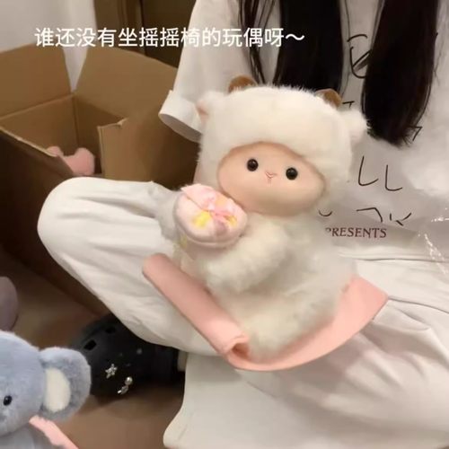 摇摇乐拍手摆动玩偶可爱小绵羊