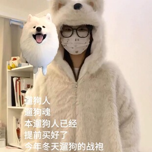 西高地毛绒外套冬外出遛狗保暖仿皮草加绒加厚家居服可爱小狗上衣