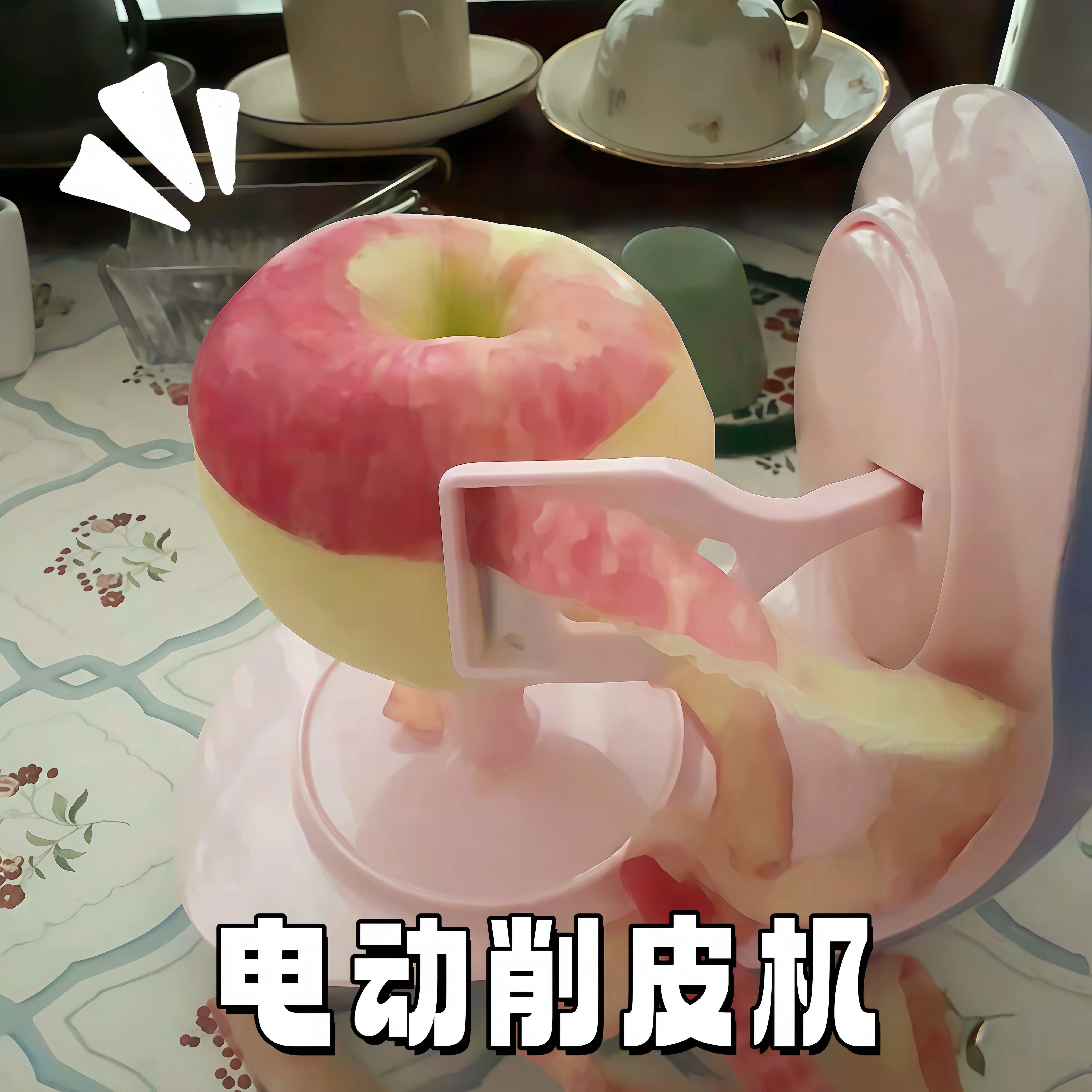 电动水果削皮机全自动去皮家用