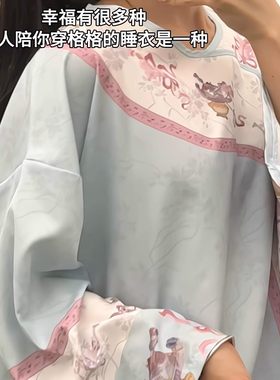 格格睡衣清朝宫廷风新中式冰丝