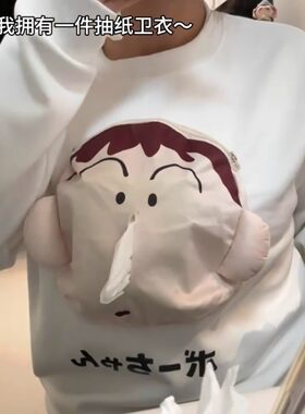 阿呆抽纸衣服儿童搞怪随身带纸