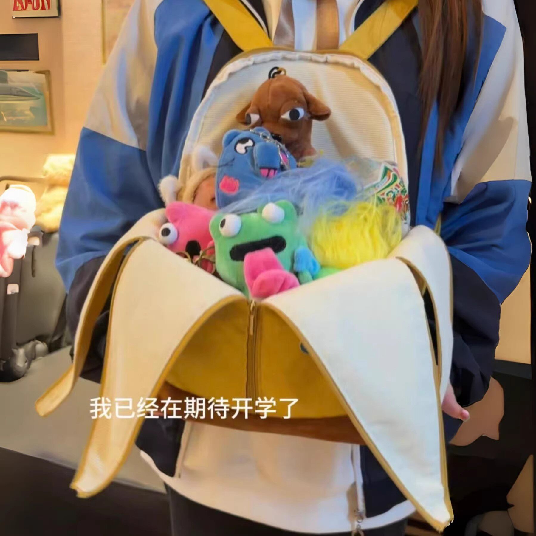 香蕉书包可剥皮双肩包可爱百搭学生背包春游休闲旅游包大容量包包