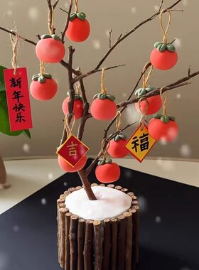 柿柿如意手工diy材料粘土柿子树