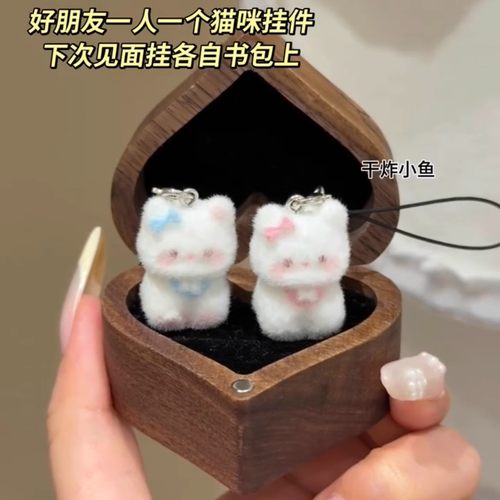 植绒猫咪挂件可爱立体手机挂链