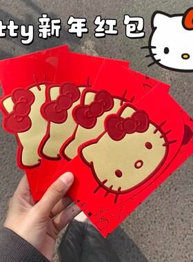 hellokitty新年红包硬纸烫金2026红色利是封高级感个性喜庆奖金袋