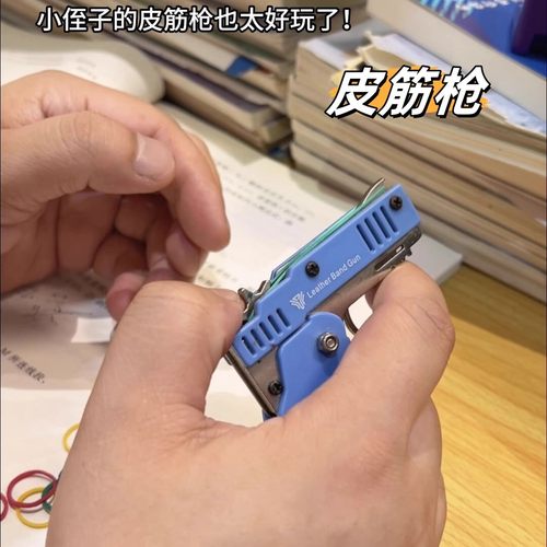 皮筋枪儿童连射可折叠弹弓合金