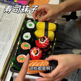 寿司袜子三文鱼中筒袜礼盒防臭加厚情侣袜抽象搞笑创意纯棉长筒袜
