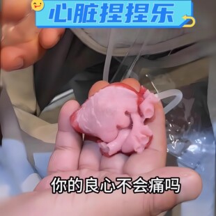 心脏捏捏乐充气模拟跳动捏捏心型软胶模具整蛊恶搞解压发泄小玩具