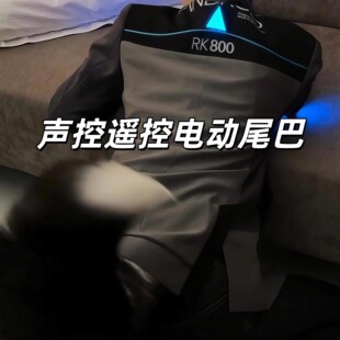 漫展cosplay道具电动尾巴 电动狐尾声控遥控拍拍三合一仿真充电版