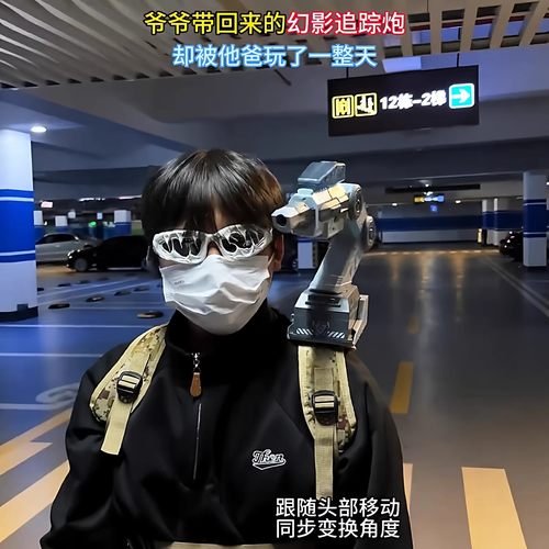 机械臂体感遥控玩具枪跟随控制