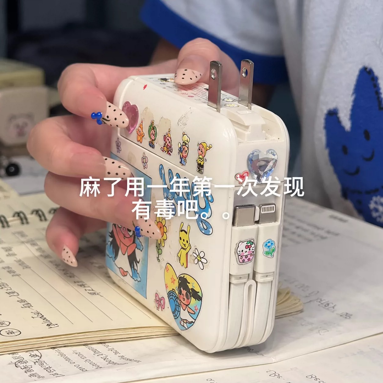 可拆卸插头自带线多功能充电宝图片