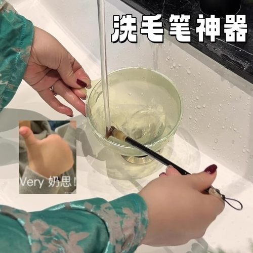 洗毛笔神器创意多功能漏斗宽口