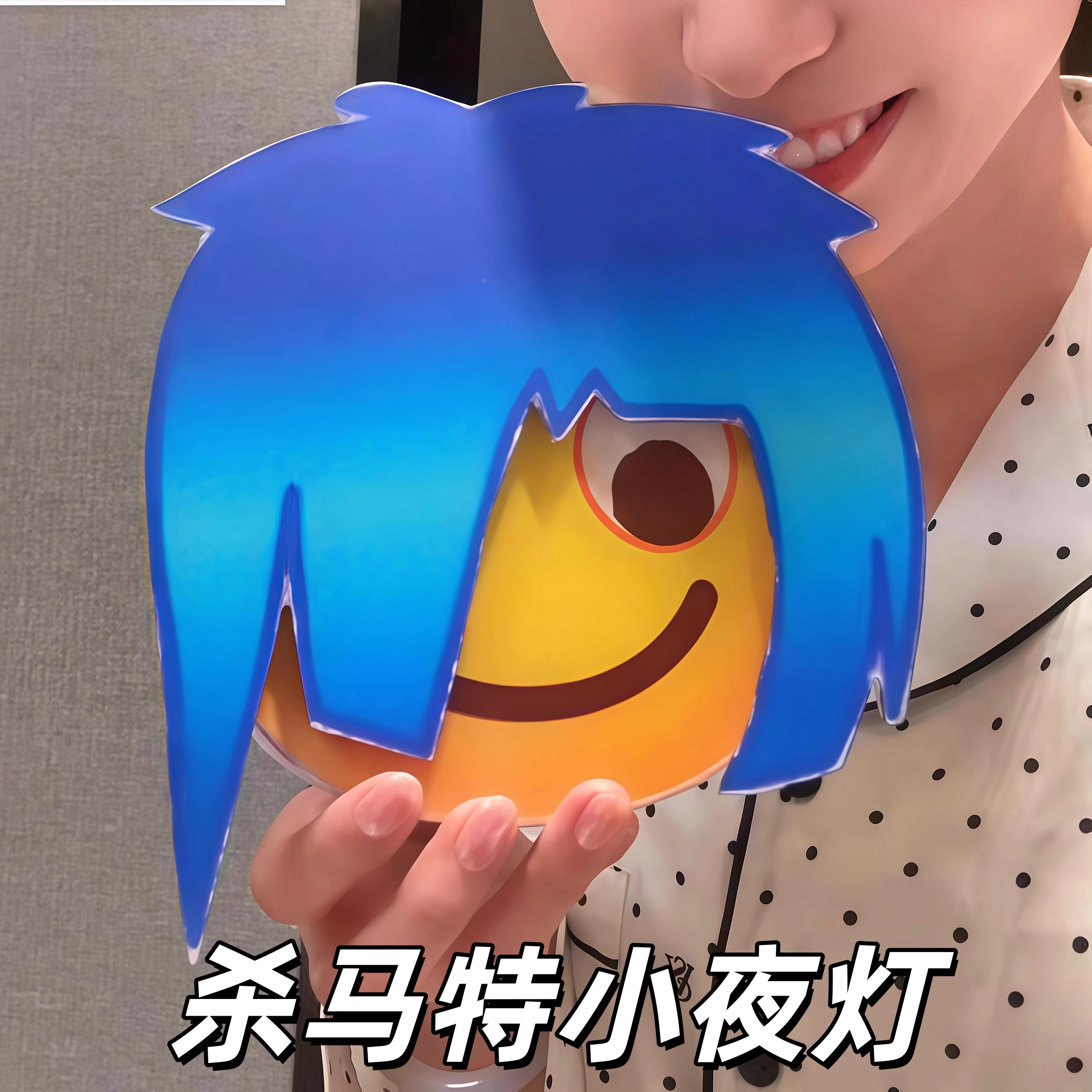 杀马特非主流小夜灯表情包磁吸