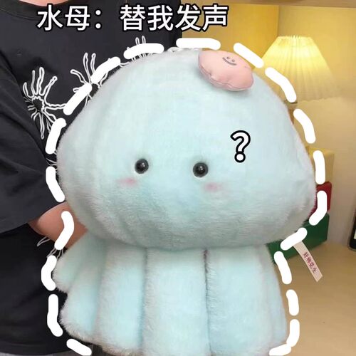 水母玩偶超大超软会跳舞毛绒公仔
