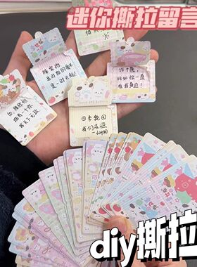 DIY撕拉卡卡通贺卡手工制作刮刮