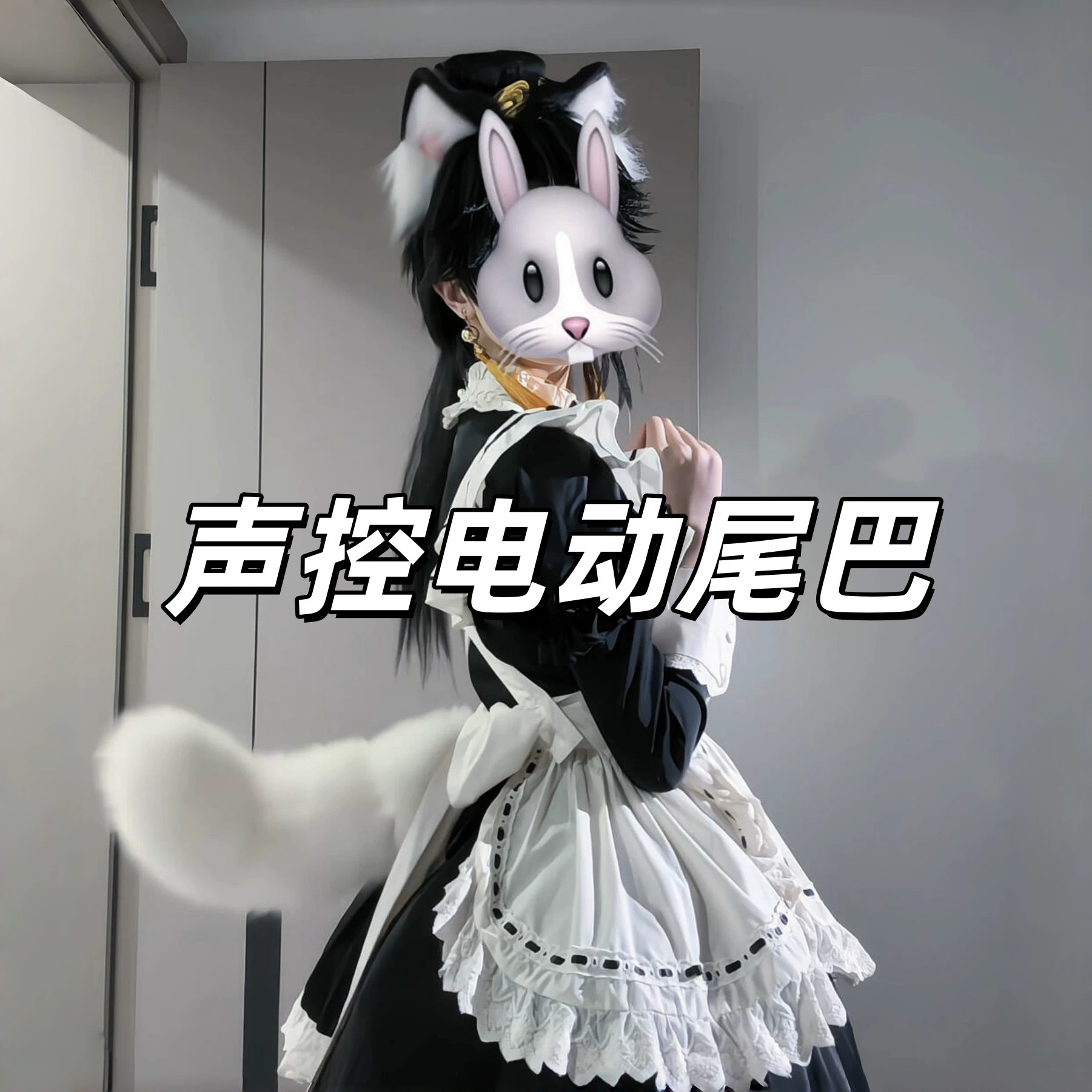 声控电动猫耳尾巴会动的兽耳狐狸可充电漫展cosplay道具送男友