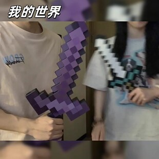 我的世界钻石剑二合一镐玩具同款附魔剑创意可变形武器模型发光剑