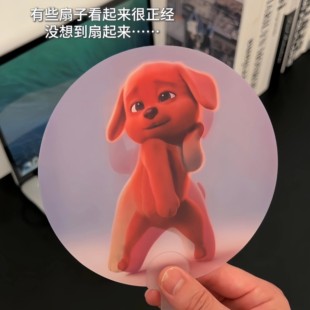 红色小狗扇子会跳舞创意光栅扇子3D动态变换手摇扇降温解暑清凉扇