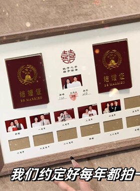 结婚证相框纪念日摆台创意高级感