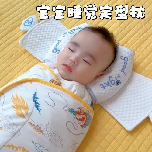 婴儿定型枕0到6个月小米头枕纠正