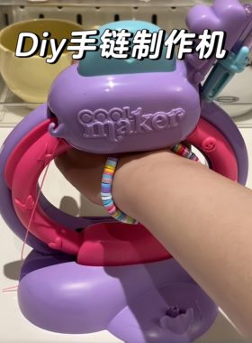 手链制作机儿童织织乐手摇编织串