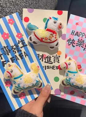 立体刺绣小马红包2026新款个性创意马年利是封春节儿童压岁钱包包