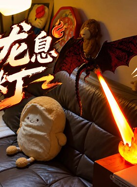 飞龙龙息小夜灯喷火模型3d打印