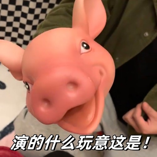 小猪手偶玩具手套可张嘴互动动物