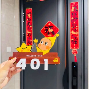 星星人磁吸门牌门口家用磁吸号码数字标识贴可爱卡通装饰入户门牌