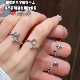 26字母戒指名字缩写轻奢高级感小众设计开口可调节银色个性指环