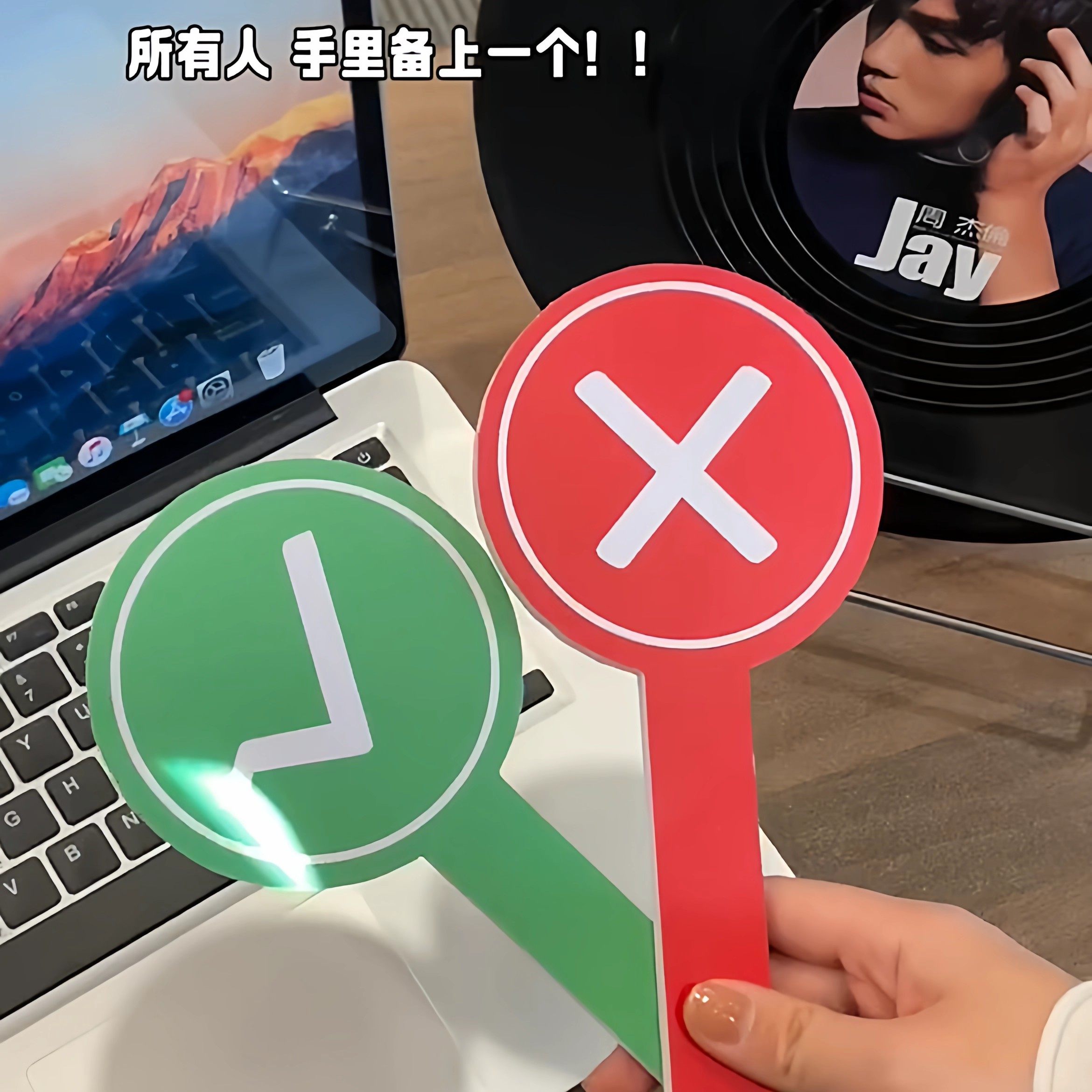 对错举手牌环保桃黑黑应援棒抽象表情包对号牌评委评分专用手举牌