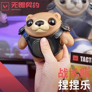 无畏契约战术熊捏捏乐瓦罗兰特游戏周边瓦学弟吐刀乐小熊解压神器