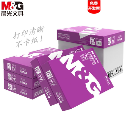 绿紫晨光A4复印纸70g80ga4双面打印办公白纸草稿500张/包